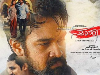 Samhaara (2018) UNCUT 480p HDRip x264 [Dual Audio] [Hindi DD 2.0 – Kannada 2.0] – 450 MB