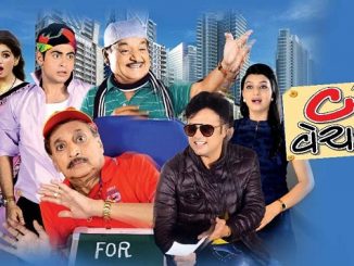 Baap Vechvano Chhe (2017) Gujarati 720p HEVC HDRip x265 AAC DD 2.0 – 600 MB