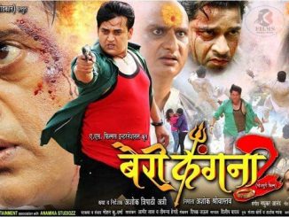 Bairi Kangna 2 (2018) Bhojpuri 720p HEVC HDRip x265 AAC DD 2.0 – 700 MB