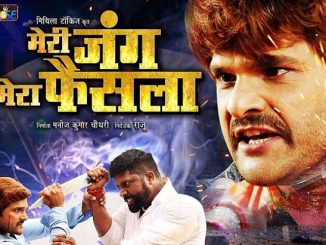 Meri Jung Mera Faisla (2019) Bhojpuri 720p HEVC HDRip x265 AAC DD 2.0 – 700 MB