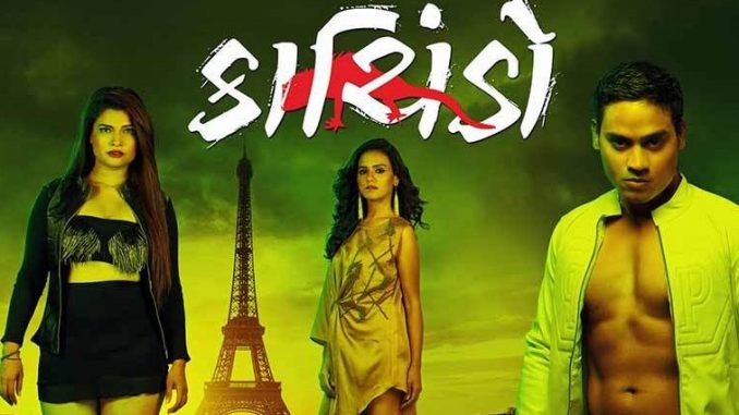 kachindo Full movie download