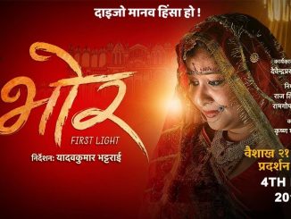 Bhor (2018) 720p | 480p WEB-HD Hindi x264 750MB | 300MB