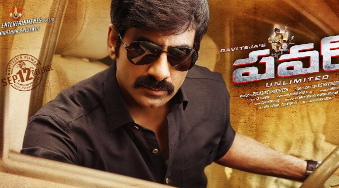 Power full movie download