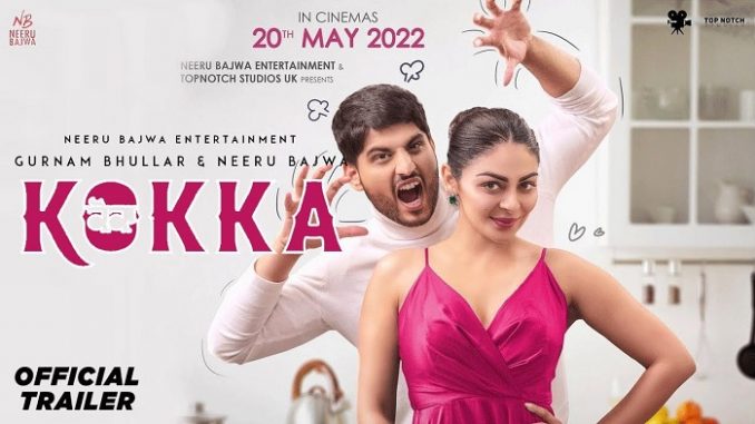 Kokka Full Movie Download