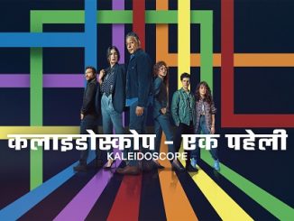 Kaleidoscope (2022) [Season 1] 720p HEVC WEB-HDRip x265 Esubs [Dual Audio] [Hindi ORG – English] [EP 1 TO 8 ADDED]